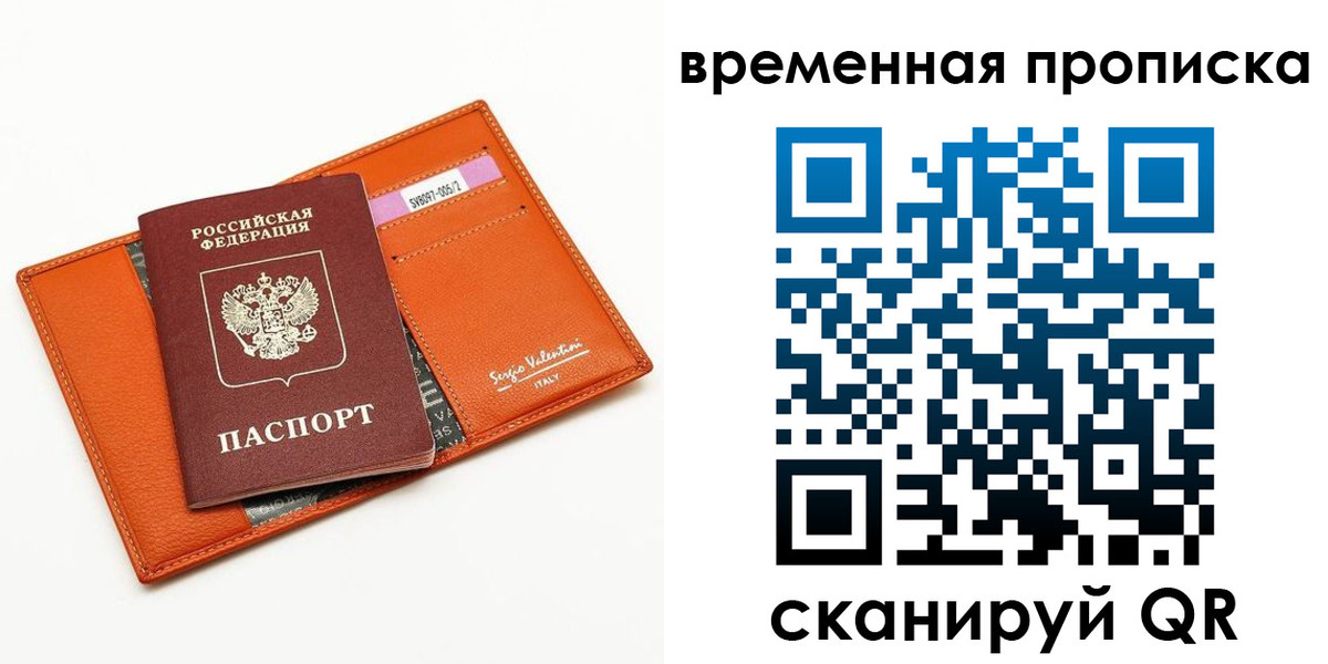 временная регистрация адрес в Нефтекамске