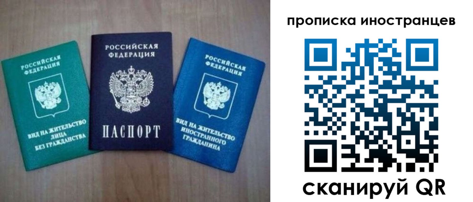 прописка поиск в Нефтекамске