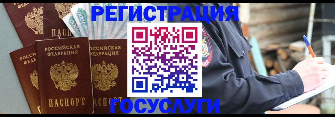 временная прописка в Нефтекамске