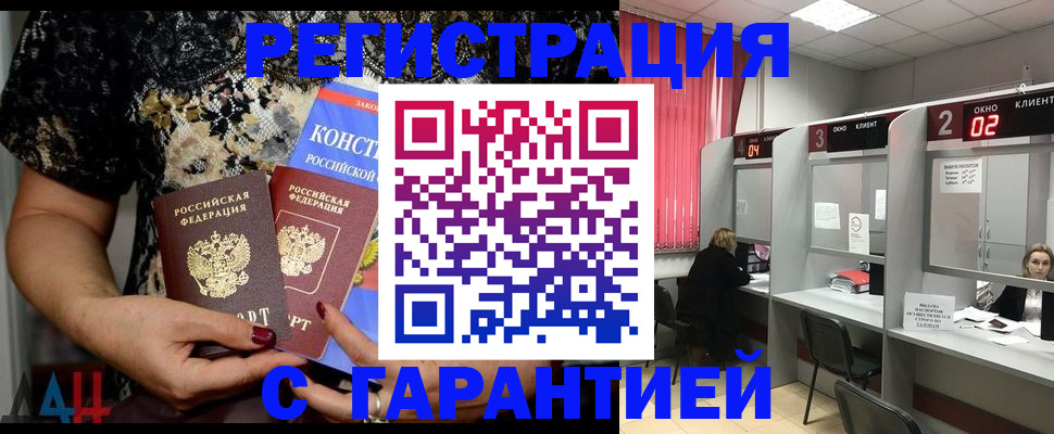 где прописаться в Нефтекамске