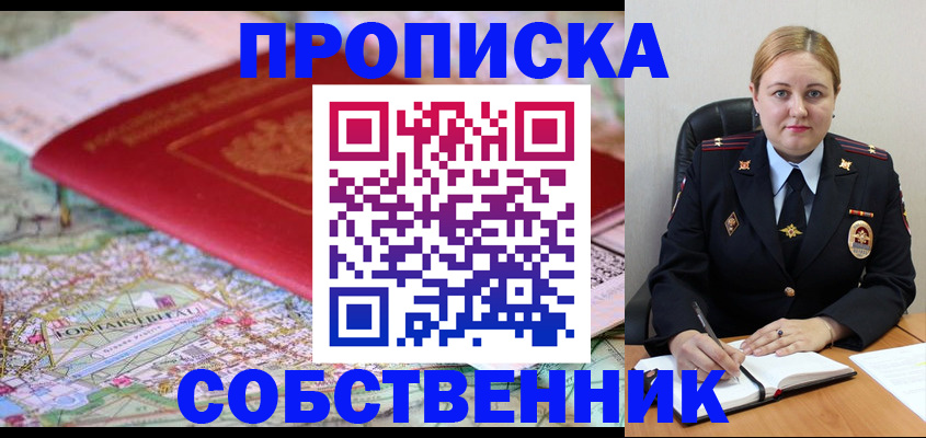 временная регистрация гарантия в Нефтекамске