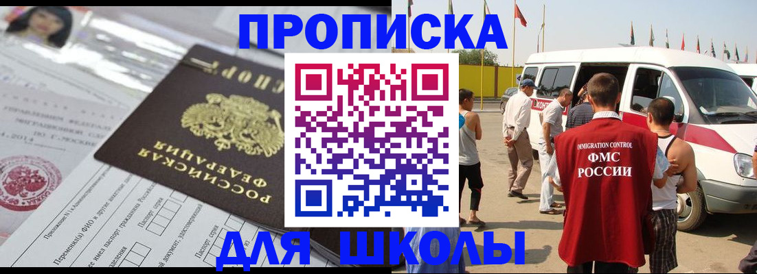 прописка поиск в Нефтекамске